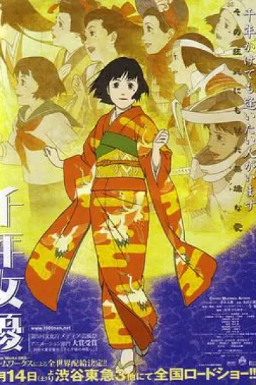 千年女优[电影解说]