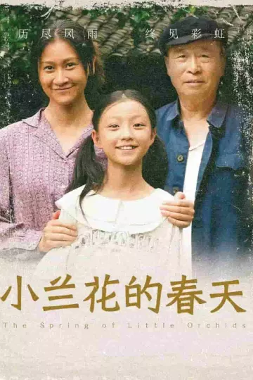 小兰花的春天