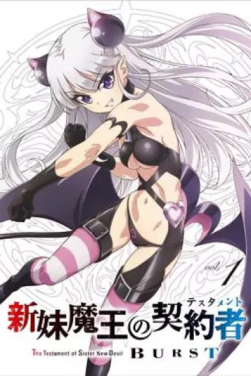 新妹魔王的契约者 第二季