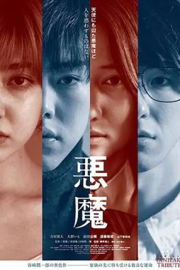 恶魔2018[电影解说]