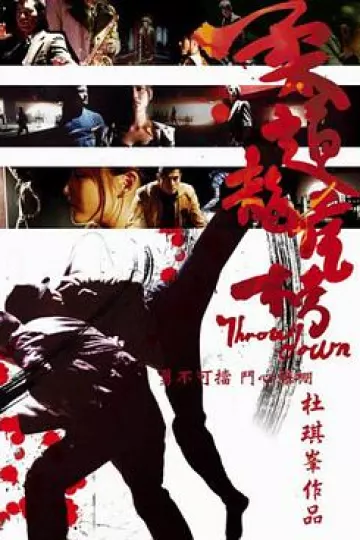 柔道龙虎榜[电影解说]