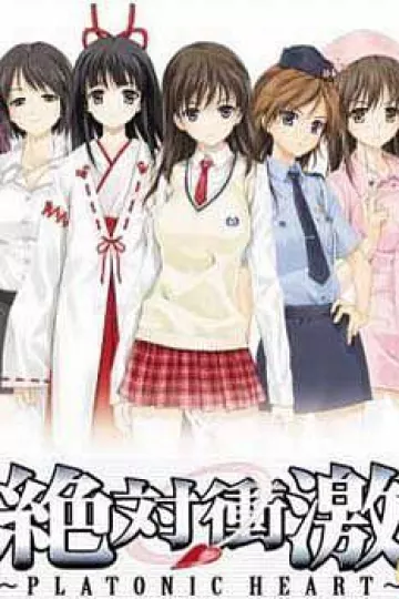 绝对冲击～PLATONIC HEART～