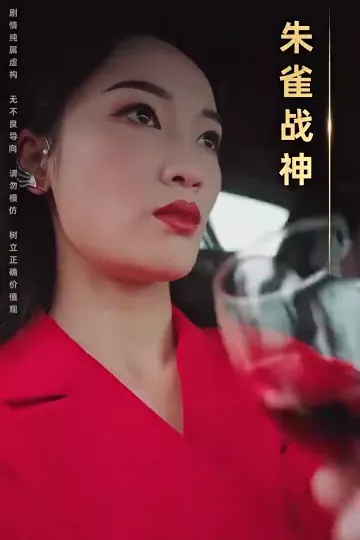天机圣尊