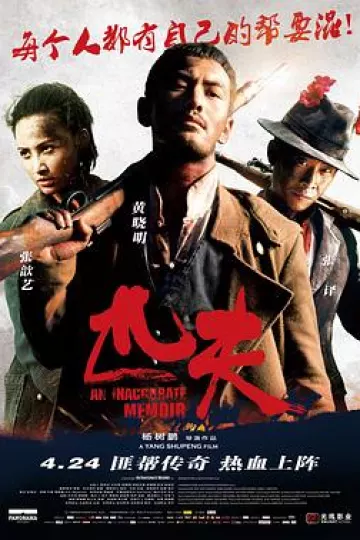 匹夫