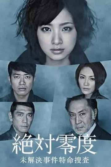 绝对零度2010