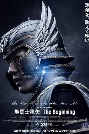 圣斗士星矢 真人版
