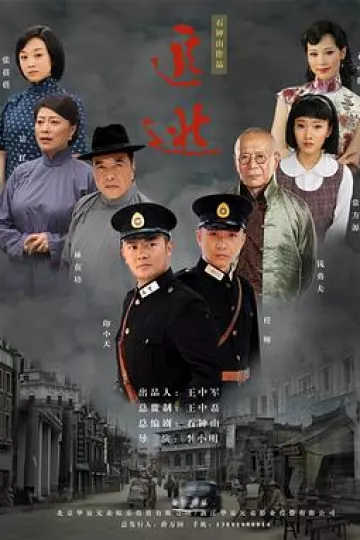 追逃