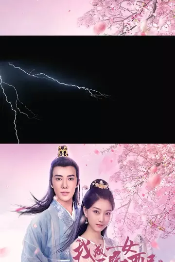 我成了恶毒女配合集版