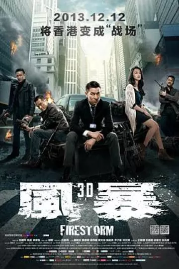 风暴2013[电影解说]