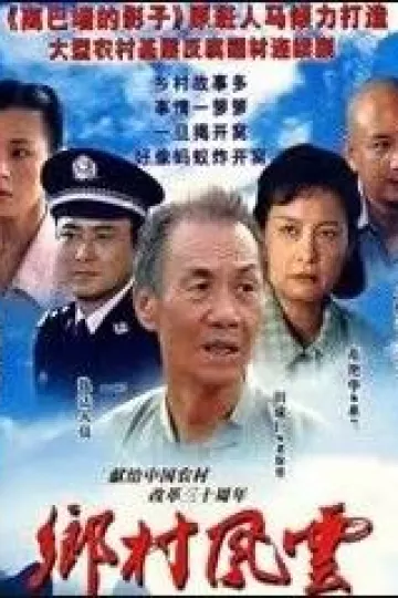 庄户人是天