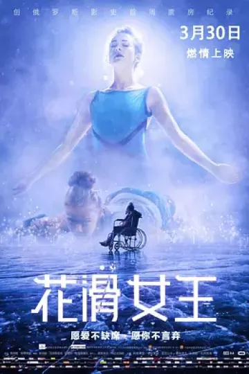 花滑女王2018俄罗斯
