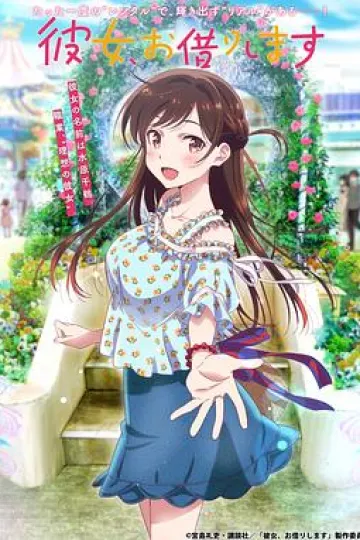 租借女友[电影解说]