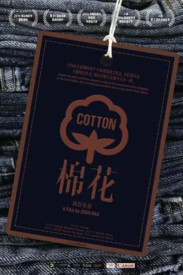 棉花