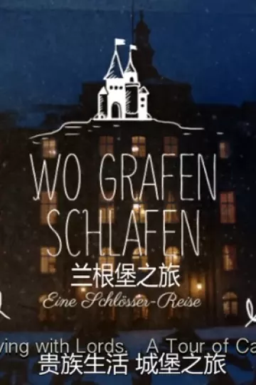 兰根堡之旅