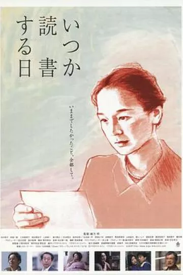 何时是读书天[电影解说]