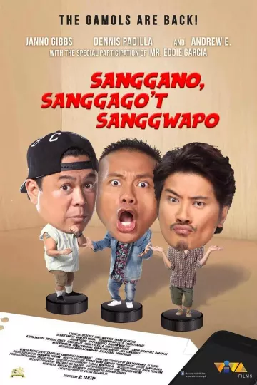 凸槌三兄弟
