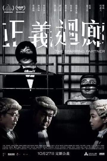 正义回廊[电影解说]