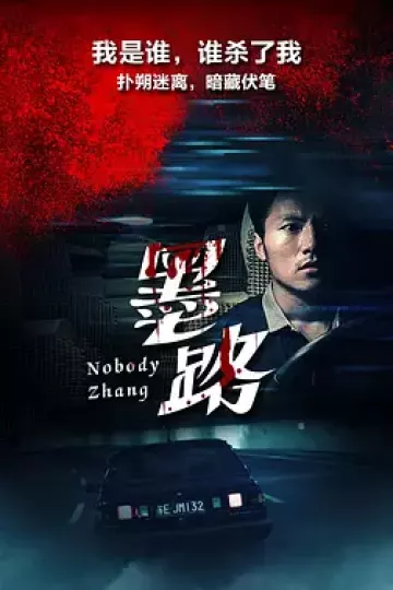 墨路2017
