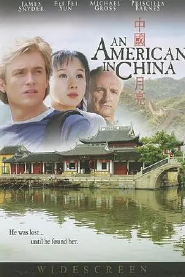 中国月亮2008