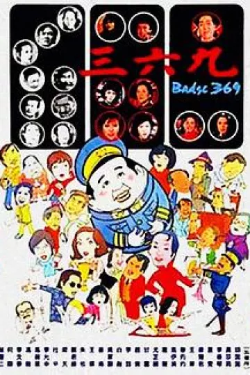至尊宝