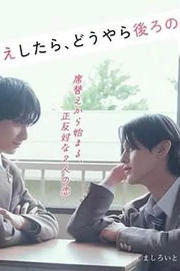 换座位后，发现身后的男生好像喜欢我