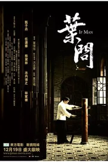 叶问[贤哥解说]