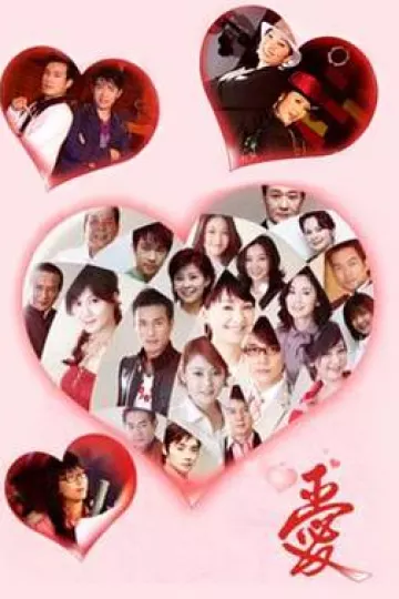 爱2006