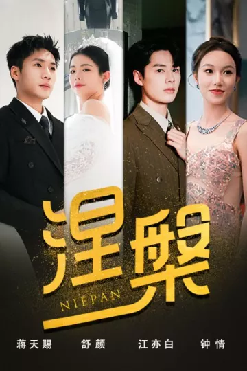 双重生后，江先生宠我上天