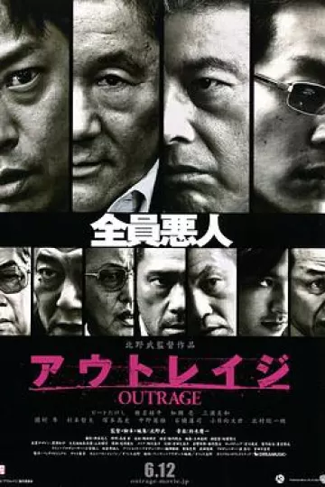 极恶非道[电影解说]