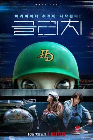 天外谜踪[电影解说]
