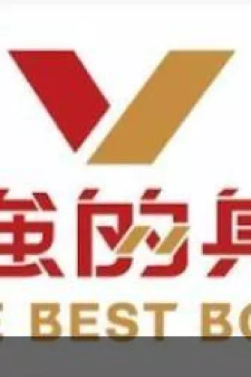 最强的身体