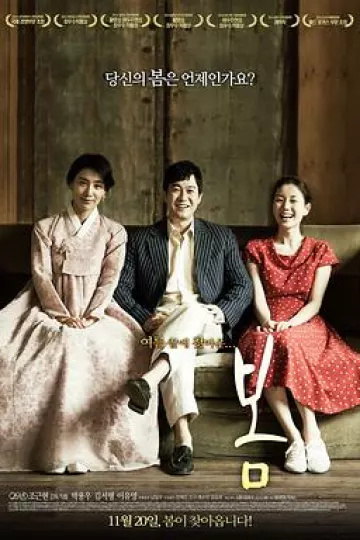 春天2014