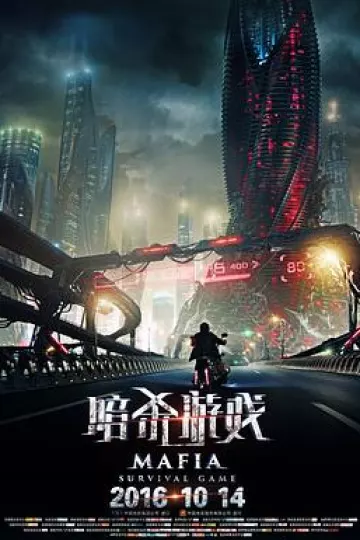 暗杀游戏[电影解说]