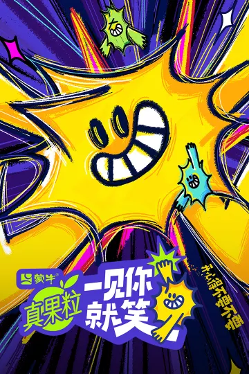 一见你就笑（加更版）