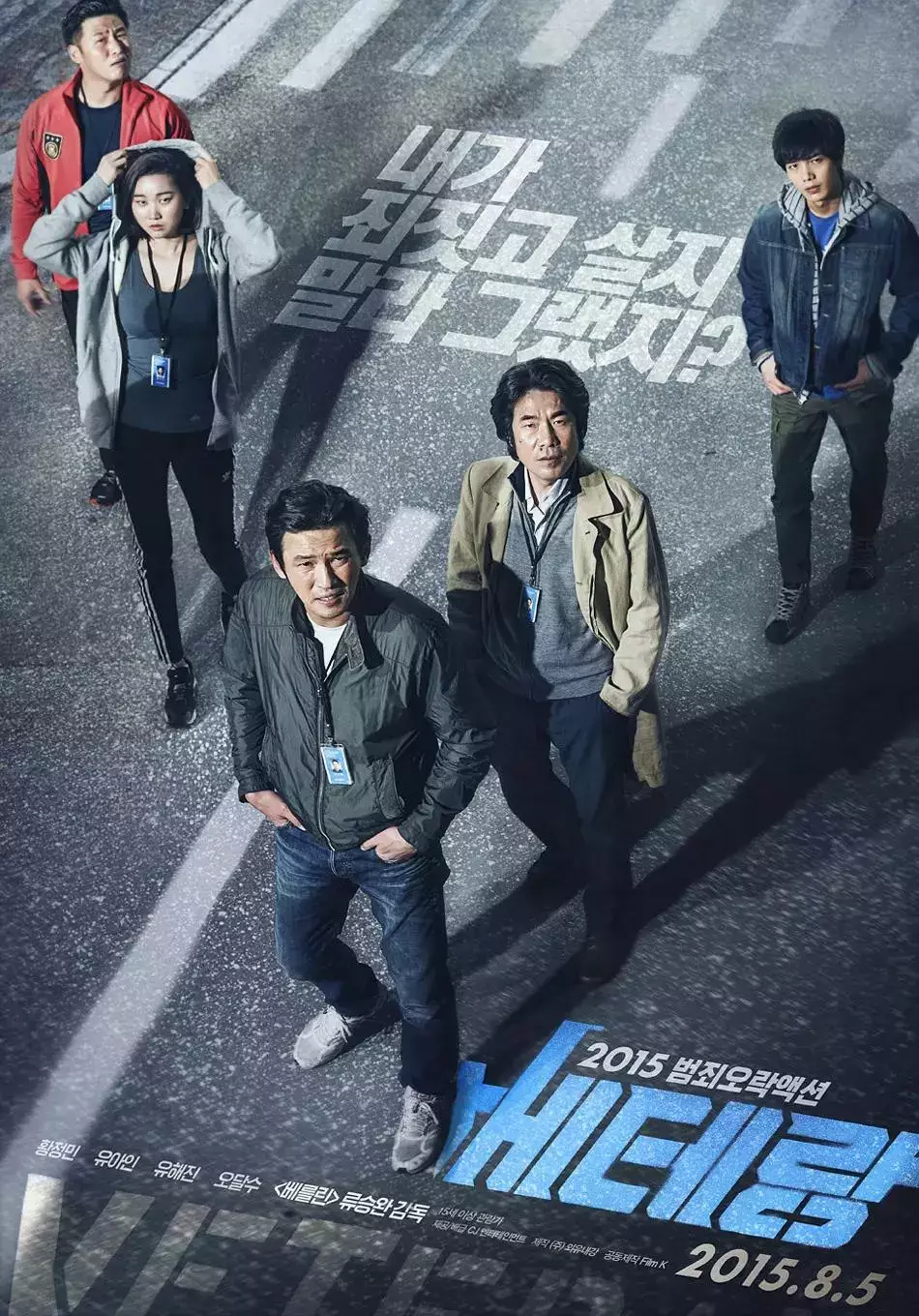 老手2015