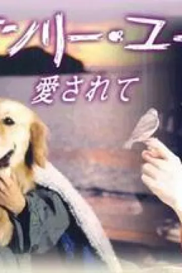 爱的真谛