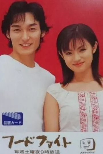 冠军大胃王