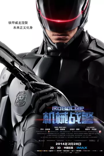 机械战警2014