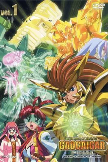 勇者王FINAL05年修改版