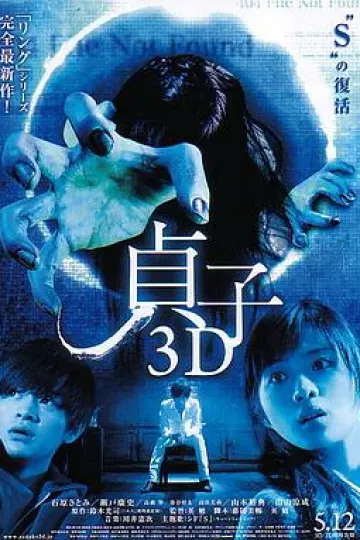 贞子3D[电影解说]