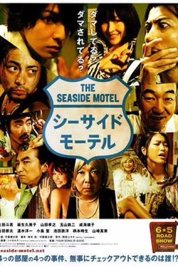 海边旅店
