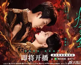 燃双为昼
