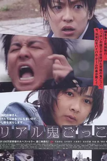 真实魔鬼游戏2008[电影解说]