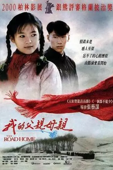 我的父亲母亲[电影解说]