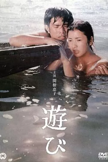 游戏1971