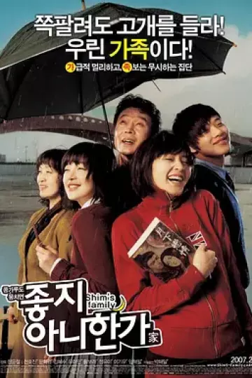 不好的家[电影解说]