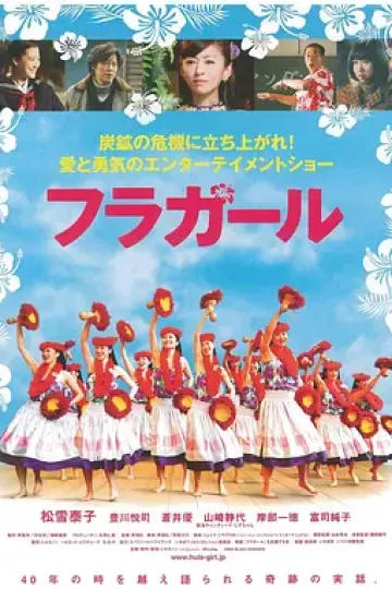 扶桑花女孩[电影解说]