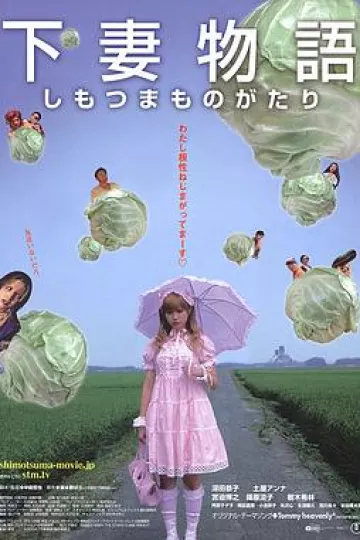 下妻物语[电影解说]