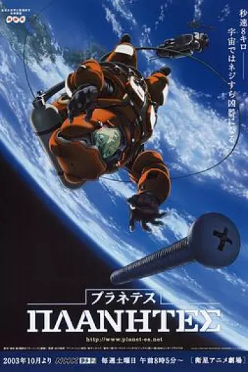 星空清理者