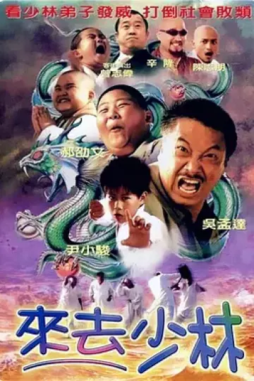 绝不放过你2002